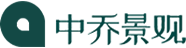 扬州中乔景观营造有限公司