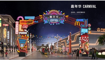 街区入口景观牌