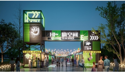 景观集装箱街区入口